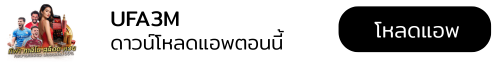 โหลดแอปเล่สล็อต ALPHA99